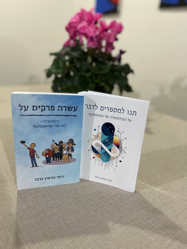 "טובים השניים"